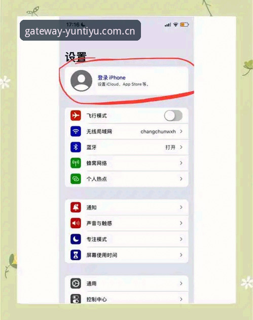云体育官方入口网址苹果版完整使用指南：三步绕开常见坑点