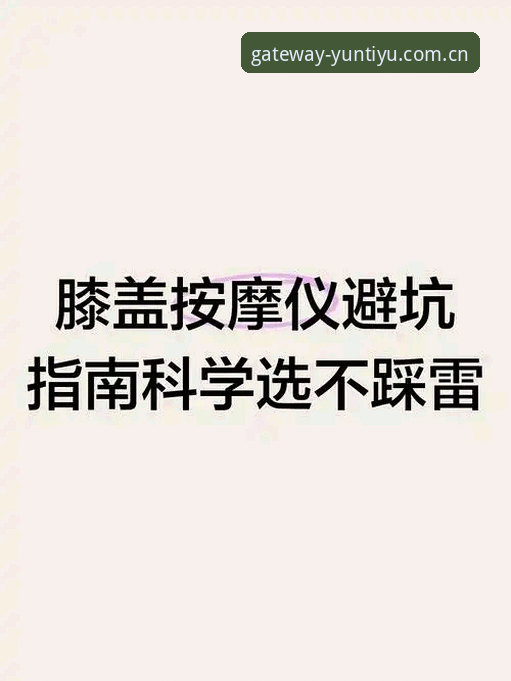云体育官方入口网址中国官网避坑指南：从搜索到登录，五处细节别踩雷